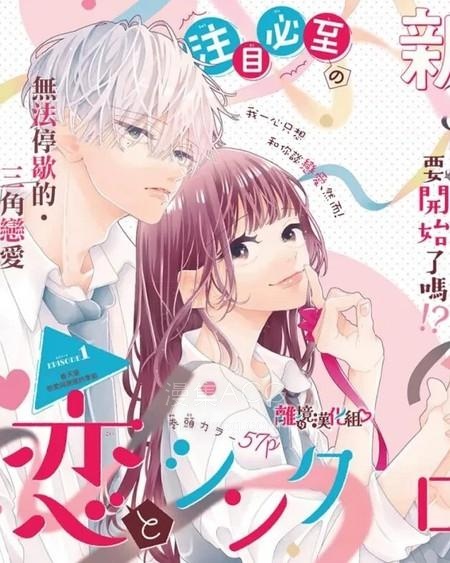 【漫画】【连载中】《与恋共鸣》1-6话 PDF夸克/百度 网盘下载