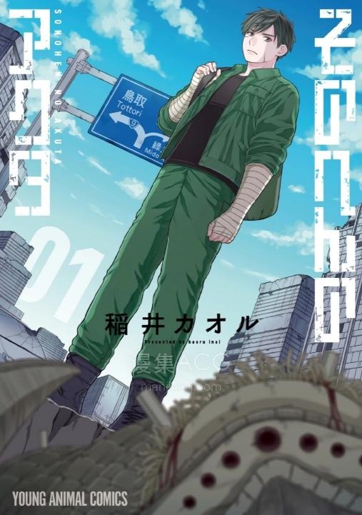【漫画】【连载中】《路边的草芥》1-21话 PDF 夸克网盘下载