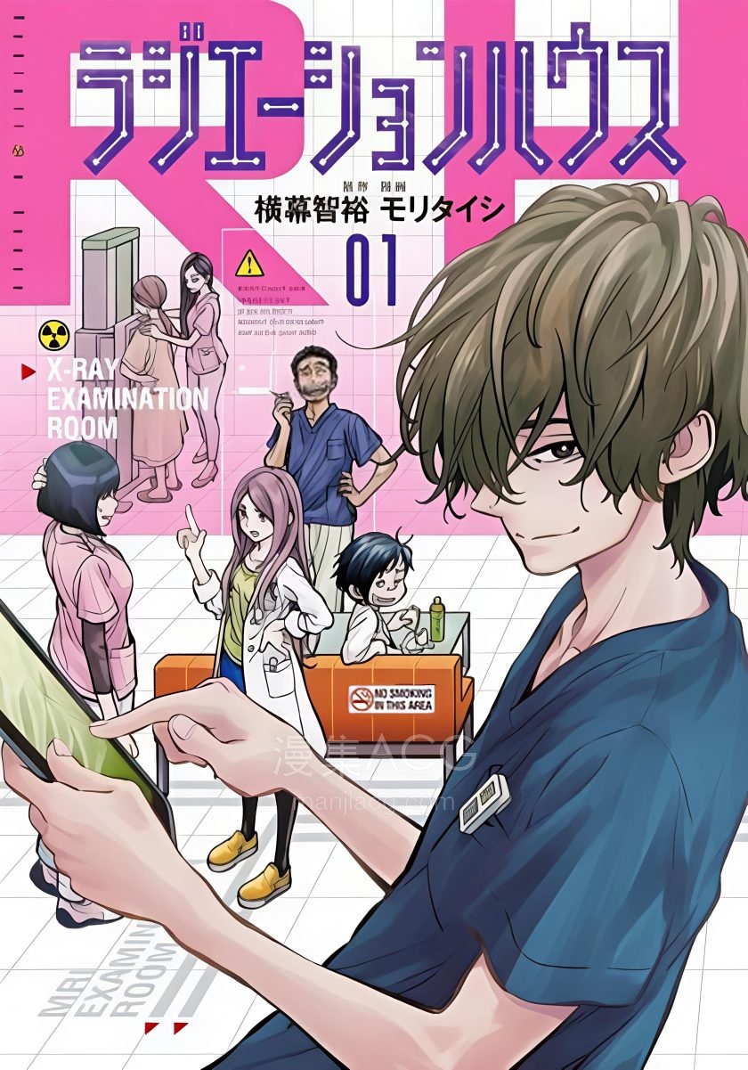 【漫画】【连载中】《X光室的奇迹》1-6卷+51-69话 JPG 夸克网盘下载