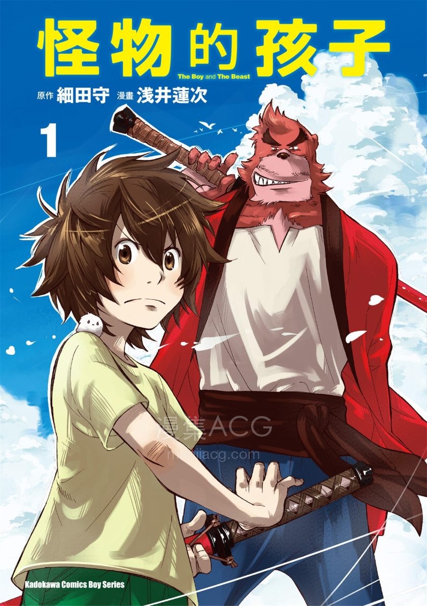 【漫画】【完结】《怪物的孩子》1-4卷PDF百度网盘下载