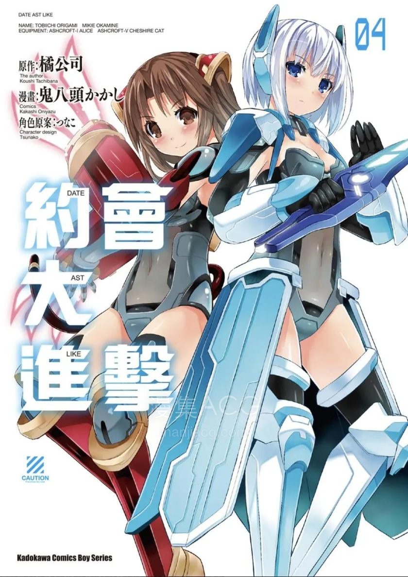 【漫画】【完结】《约会大进击》1-4卷 PDF 夸克网盘下载