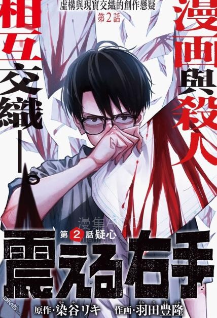 【漫画】【连载中】《颤抖的右手》1-7话 PDF夸克/百度/迅雷 网盘下载