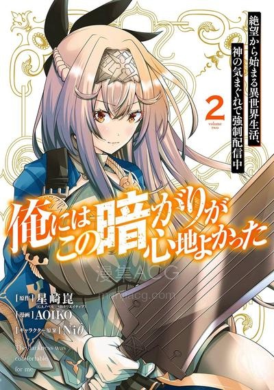 【漫画】【连载中】《黑暗使我感到愉悦》1-36话 PDF夸克/百度/迅雷网盘下载