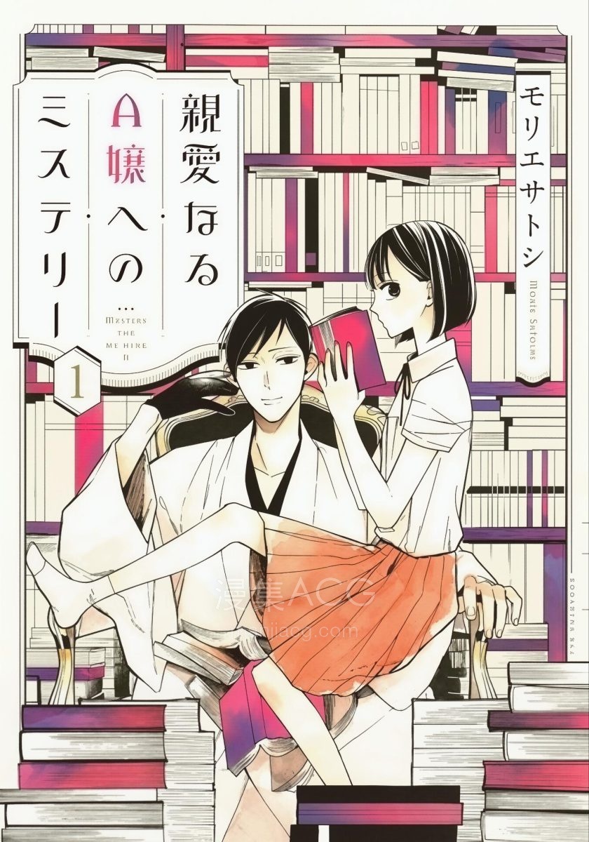 【漫画】【完结】《致我亲爱的A小姐》1-3卷 PDF 夸克网盘下载载