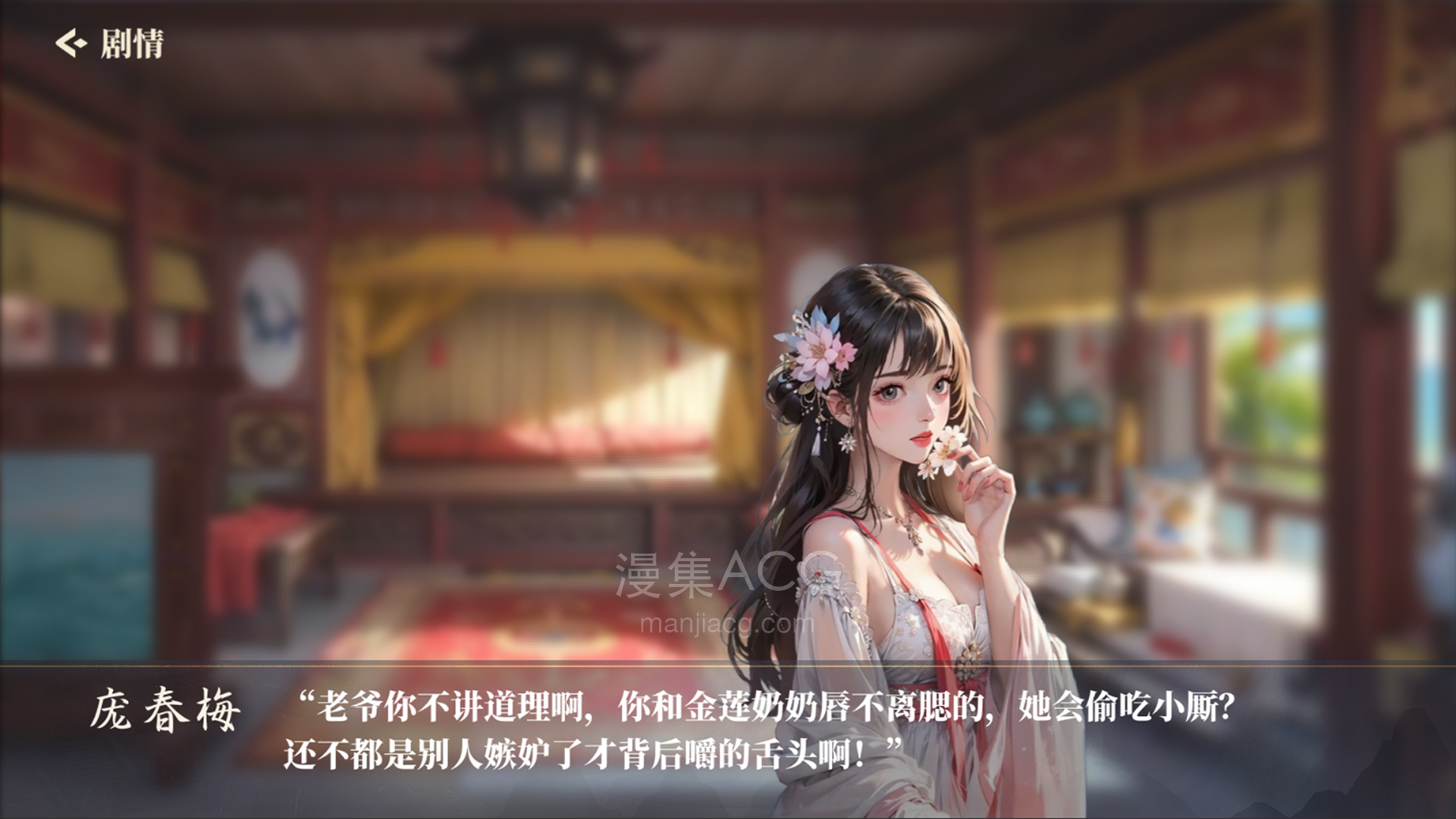 捱光:金瓶梅插图7 捱光:金瓶梅插图7