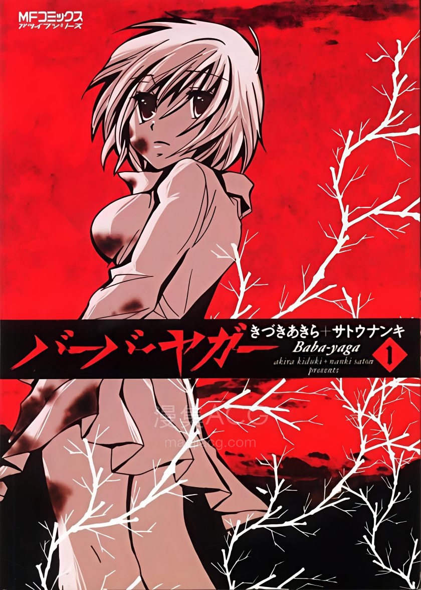 【漫画】【完结】《山姥之森》1-3卷 PDF 夸克网盘下载