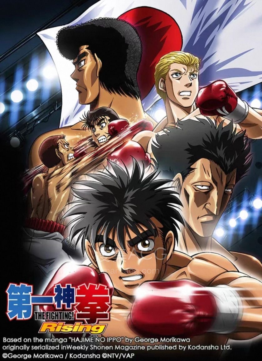《第一神拳》国语版 S1-S3全集夸克网盘下载