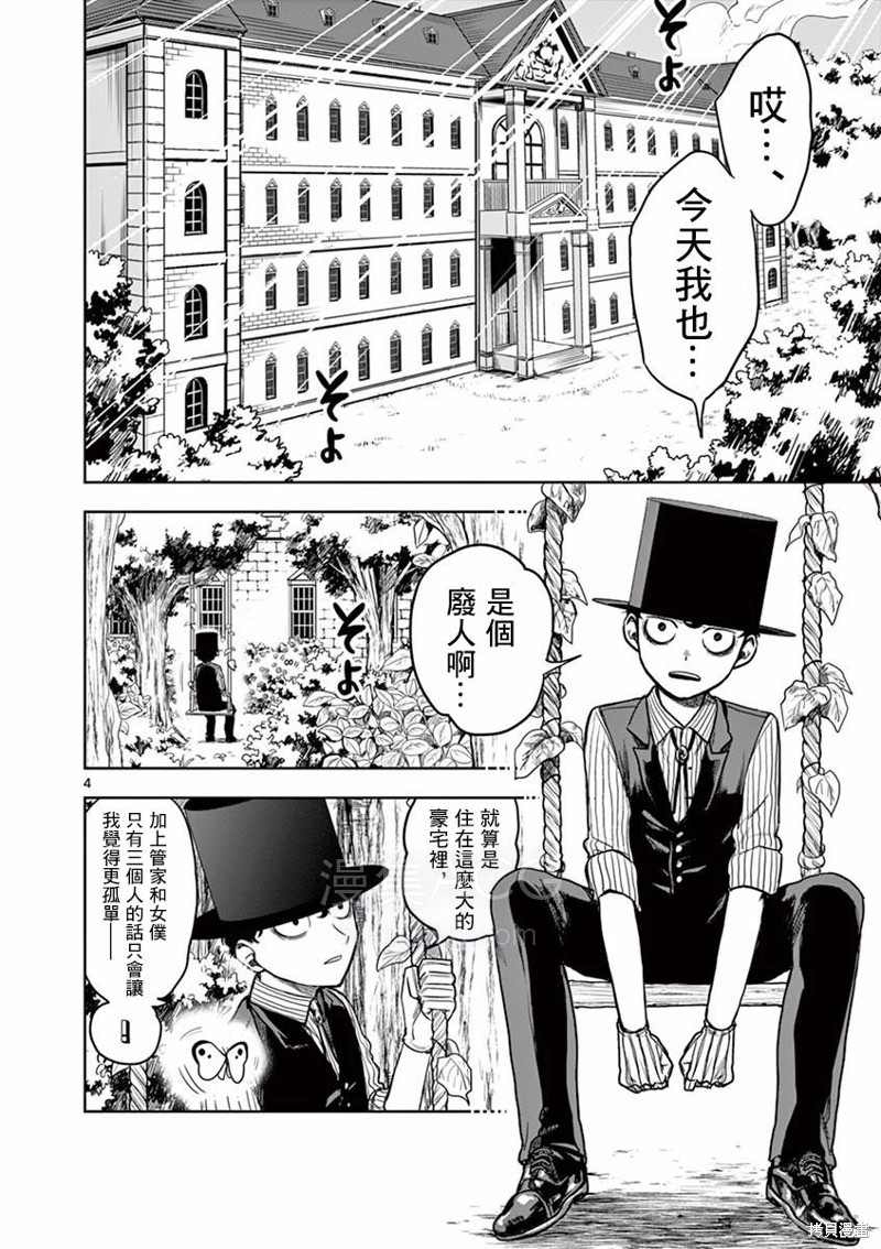 【漫画】【完结】《死神少爷与黑女仆》JPG PDF 百度网盘下载