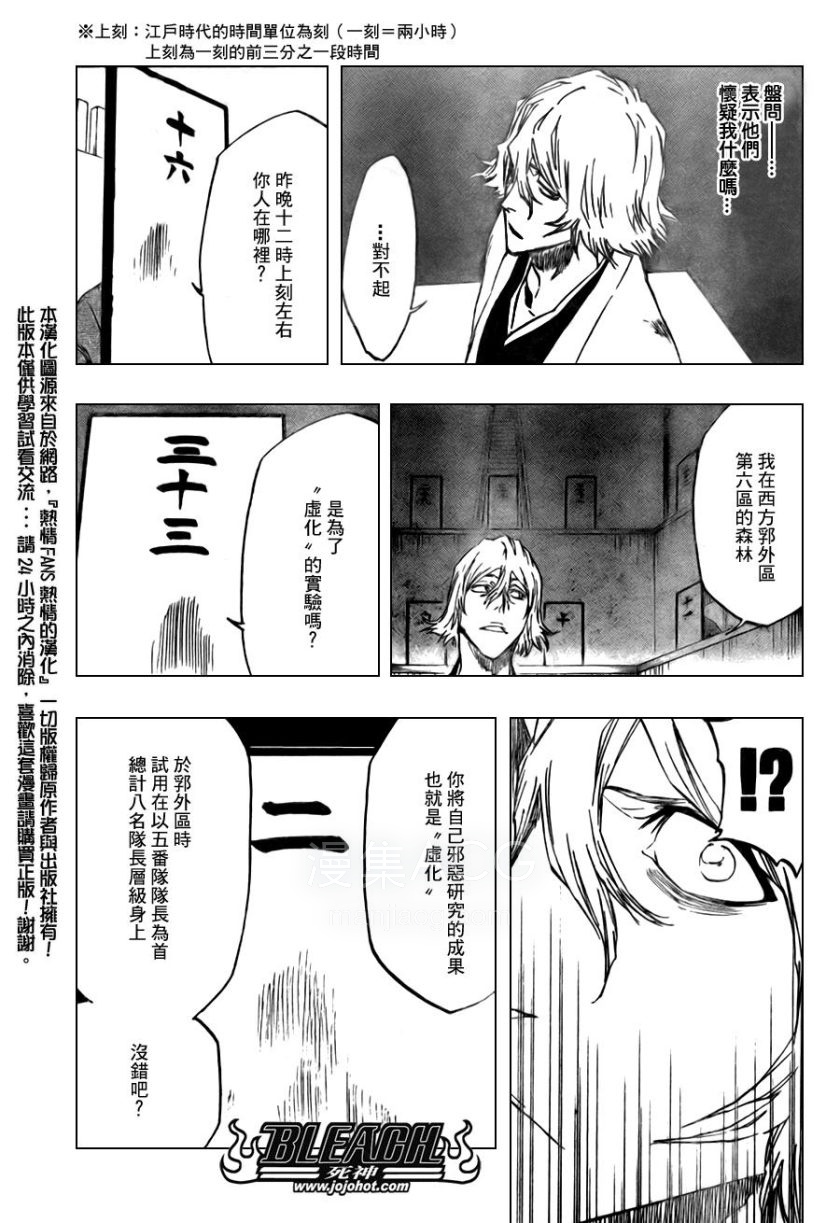 【完结】【漫画】《死神》百度网盘下载
