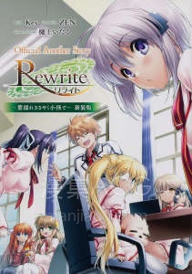 【轻小说】【完结】《Official Another Story Rewrite~在树叶飘摇轻语的小径~》全一卷 EPUB 夸克网盘下载