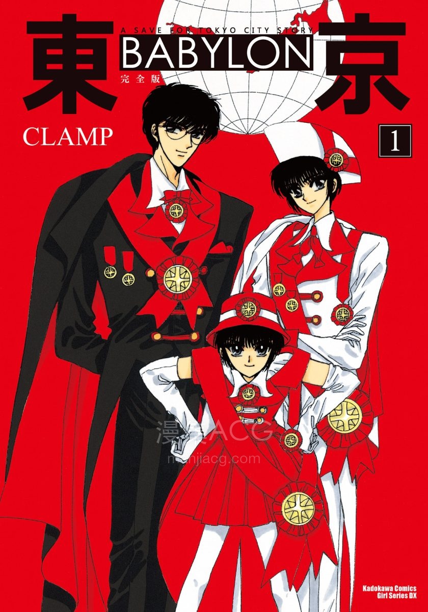 【漫画】【完结】《东京BABYLON 完全版》1-3卷 JPG 夸克网盘下载