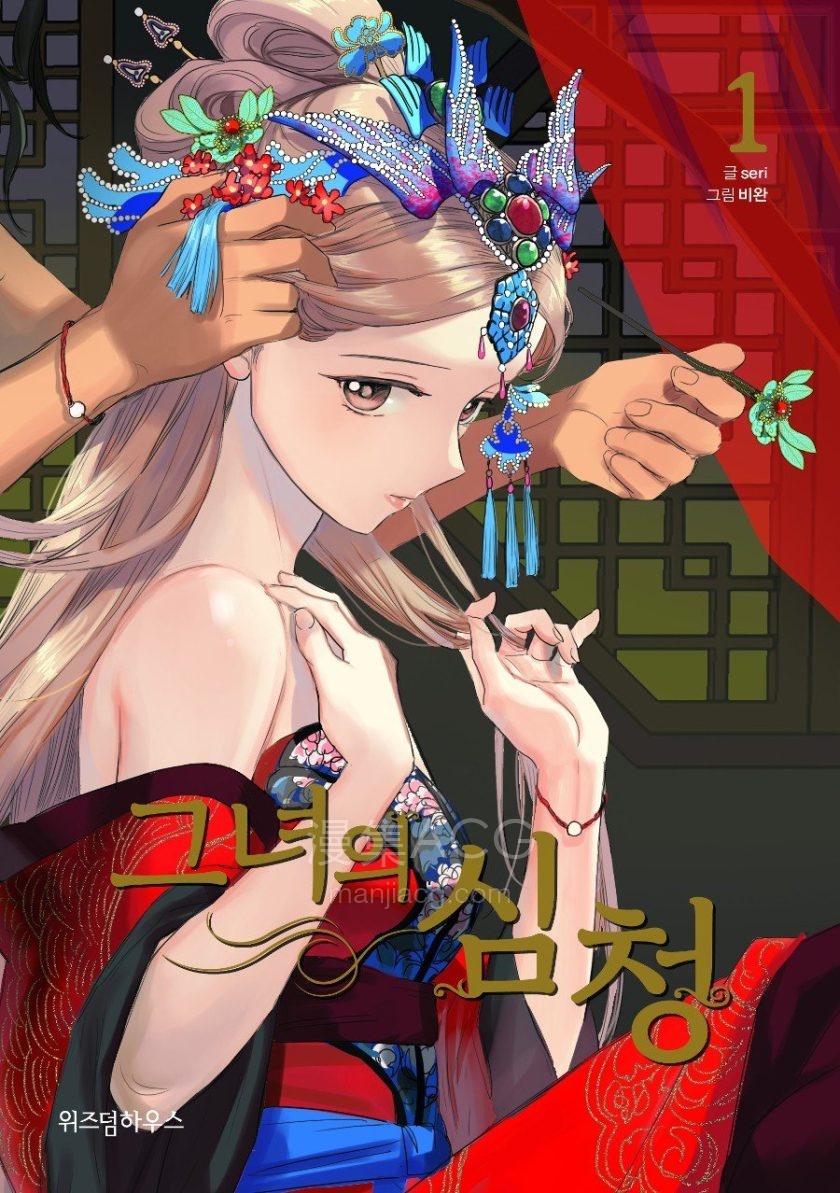 【漫画】【完结】《她的沈清》EPUB 百度/网盘下载 【漫画】【完结】《她的沈清》EPUB 百度/网盘下载