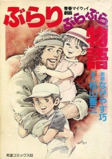 【漫画】【完结】《伴我走天涯》1卷 PDF 迅雷网盘下载
