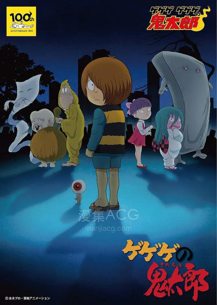 《鬼太郎》全六季+地狱篇修复版 百度/夸克/迅雷下载