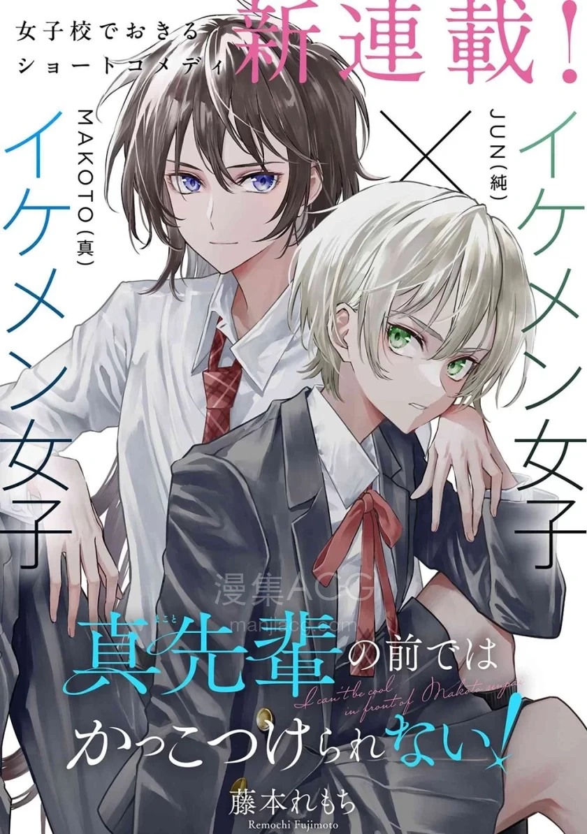 10Comic_无法在真学姐的面前保持帅气！_第01话10p_001
