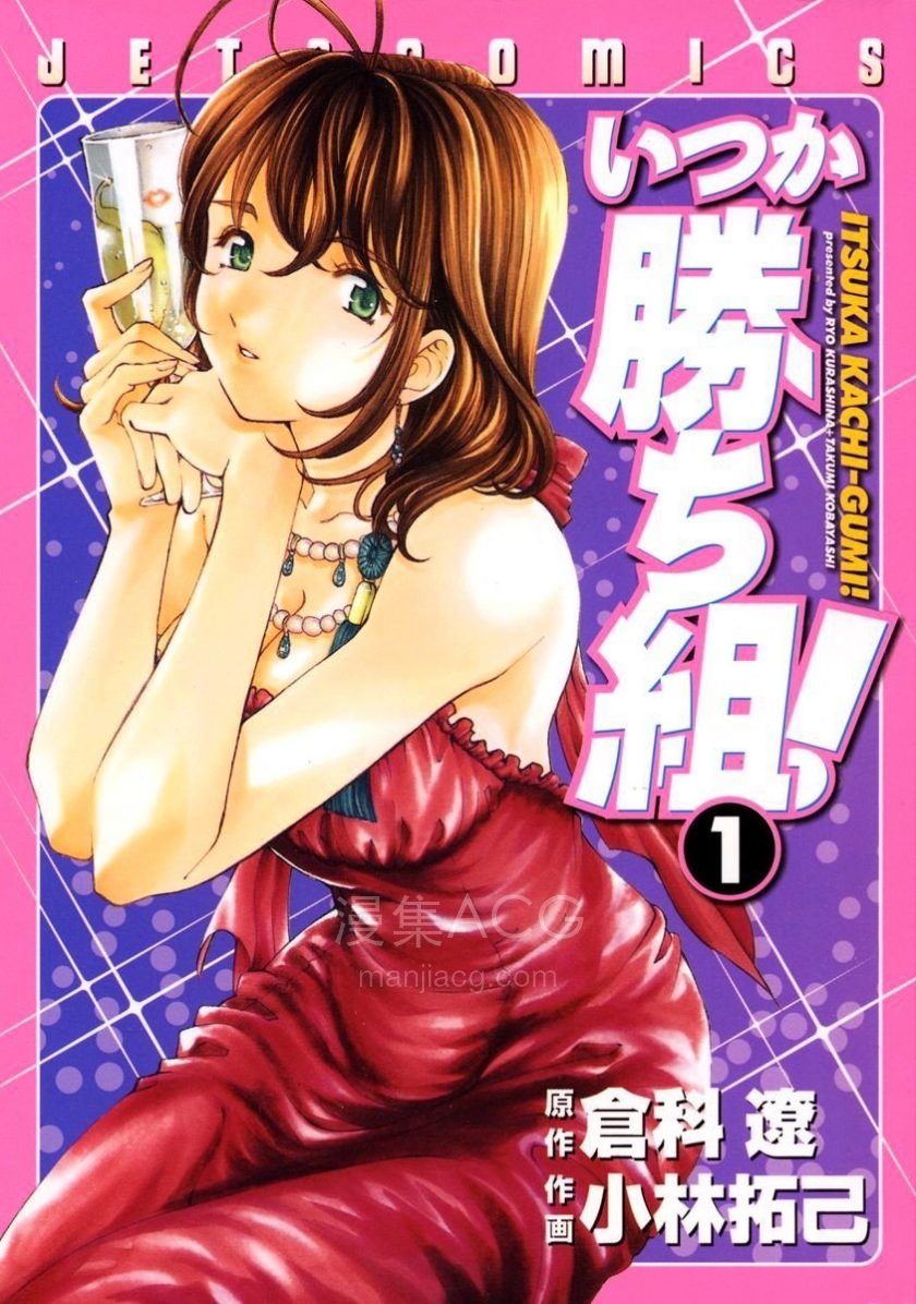 【漫画】【完结】《胸怀大志》JPG/PDF 1-5卷/单双页版 百度网盘 下载 【漫画】【完结】《胸怀大志》JPG/PDF 1-5卷/单双页版 百度网盘 下载