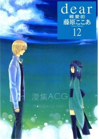 【漫画】【完结】《dear亲爱的》JPG 夸克网盘下载 【漫画】【完结】《dear亲爱的》JPG 夸克网盘下载