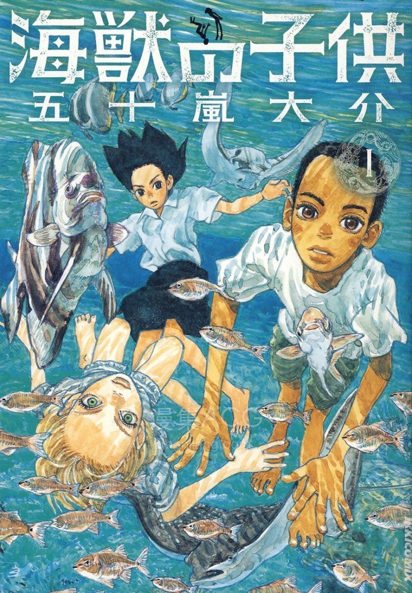 【漫画】【完结】《海兽之子 AI彩漫》1-5卷 PNG 百度网盘下载