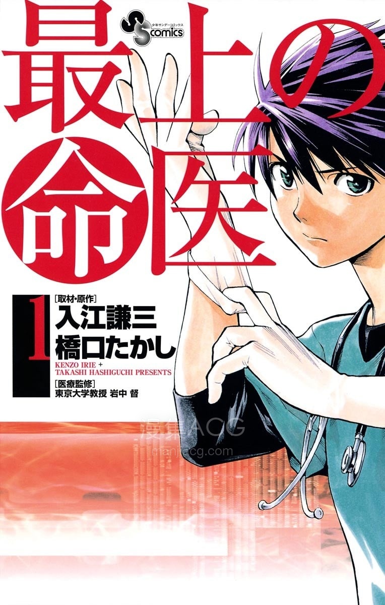 【漫画】【完结】《顶尖神医》11卷 JPG 夸克网盘下载 【漫画】【完结】《顶尖神医》11卷 JPG 夸克网盘下载