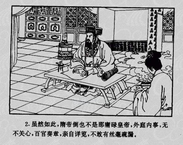 【漫画】【完结】《隋唐演义》60卷连环画 PDF 夸克网盘下载