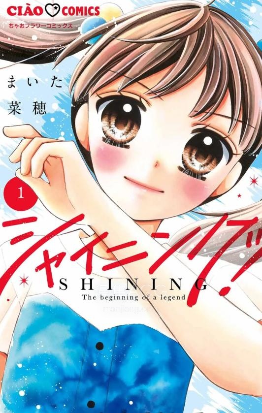 【漫画】【连载中】《Shining》1-27话 PDF 夸克网盘下载