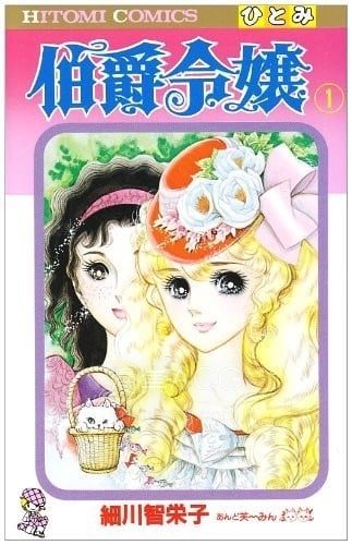 【漫画】【完结】《伯爵令嬢 AI彩漫》1-10卷 png 百度网盘下载