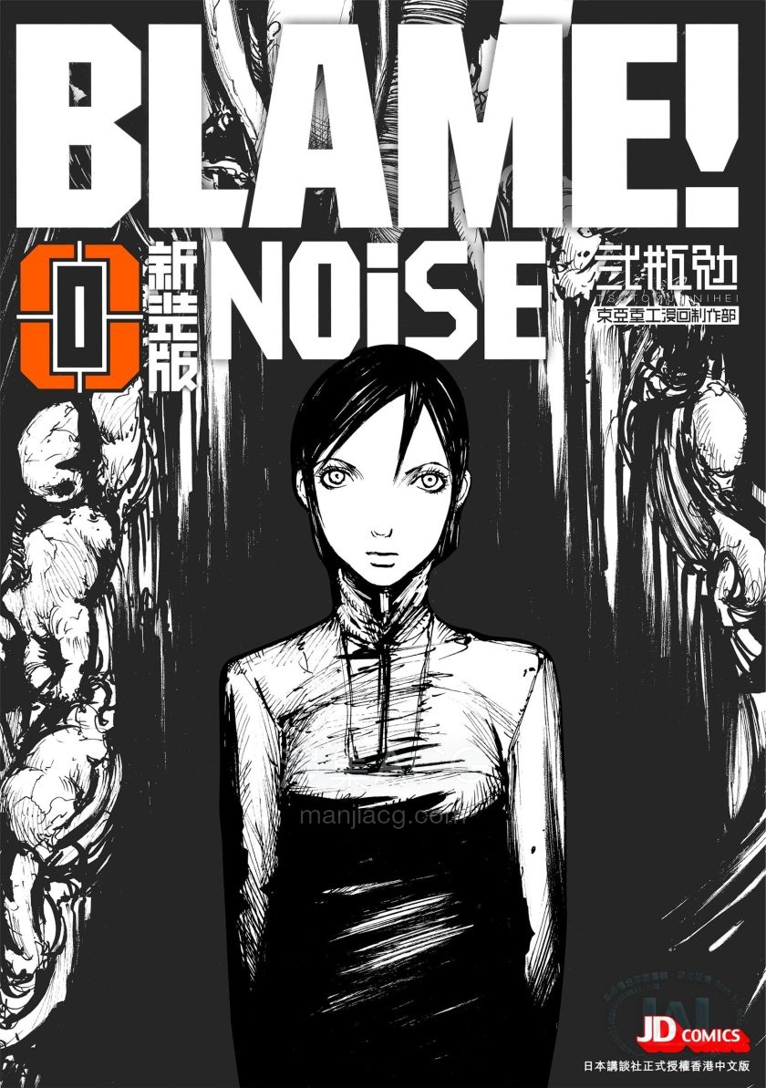 【漫画】【完结】《NOiSE-战栗之声》全1卷PDF百度网盘下载