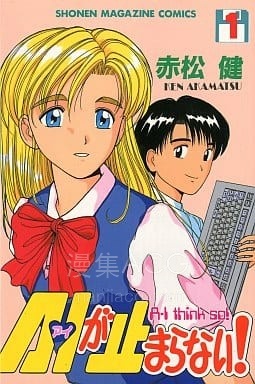 【漫画】【完结】《电脑情人梦(AI)》1-9卷 JPG 夸克网盘下载