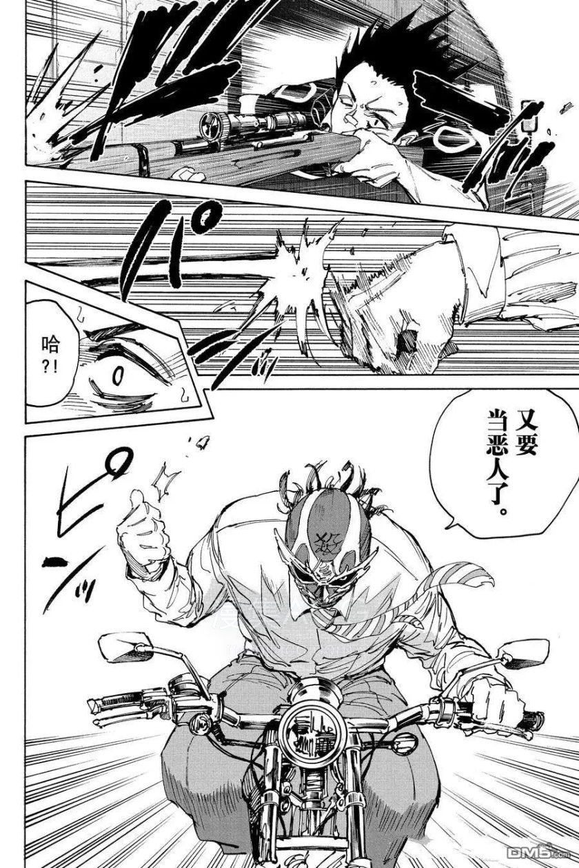 【漫画】【连载中】《坂本 DAYS/坂本日常》JPG PDF 百度网盘下载