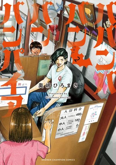 【漫画】【连载中】《嘻嘻嘻嘻吸血鬼》1-32话 JPG/PDF 夸克网盘下载