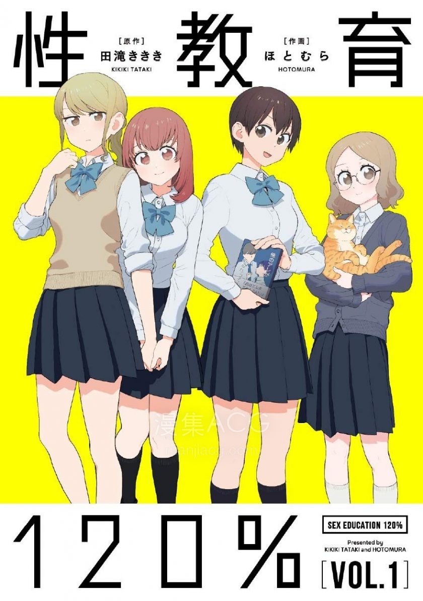 【漫画】【完结】《性教育120%》EPUB 多网盘下载 【漫画】【完结】《性教育120%》EPUB 多网盘下载