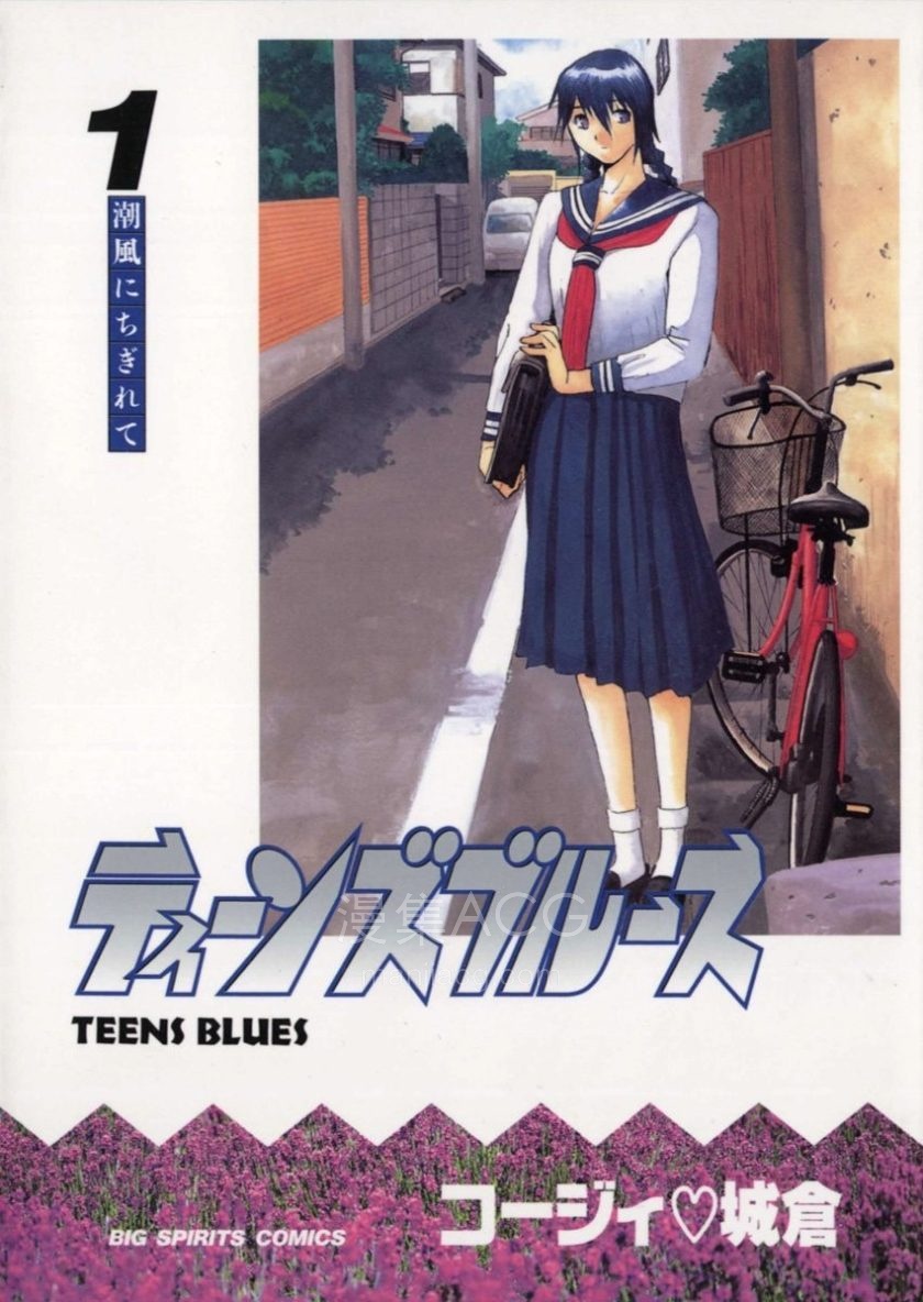 【漫画】【完结】《青春蓝调》 1-7卷 JPG 夸克网盘下载