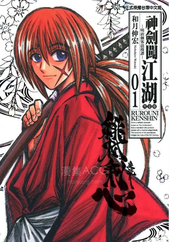 【漫画】【完结】《神剑闯江湖》超清PDF 百度网盘下载