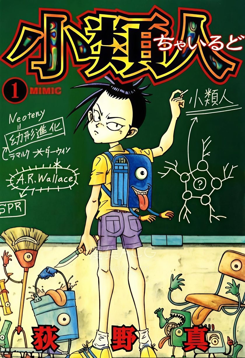 【漫画】【完结】《小类人全彩版》1-7卷 PDF 夸克网盘下载