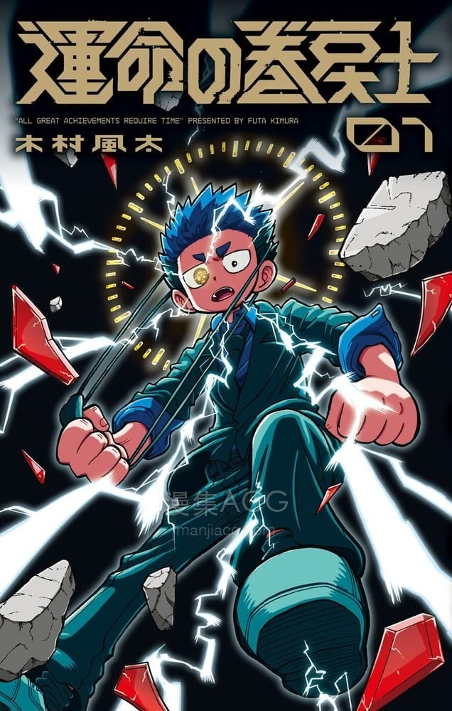 【漫画】【连载中】《命运的卷戻士》1-53话 PDF 夸克网盘下载