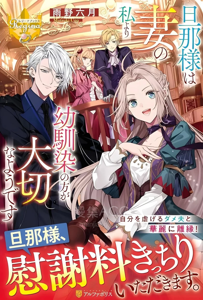 【漫画】【连载中】《丈夫比起我这个妻子反而更重视青梅》1-16话 PDF 夸克网盘下载