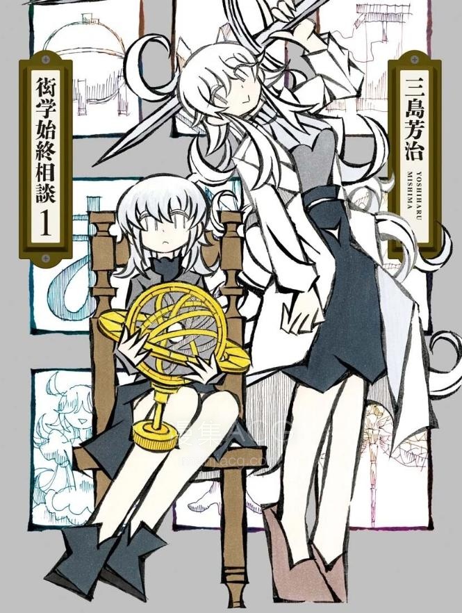 【漫画】【连载中】《衒学始终相谈》1-40话 PDF 夸克网盘下载