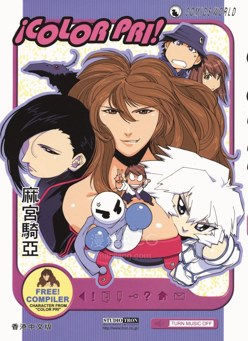 【漫画】【完结】《七彩囚笼》1卷 PDF 夸克网盘下载