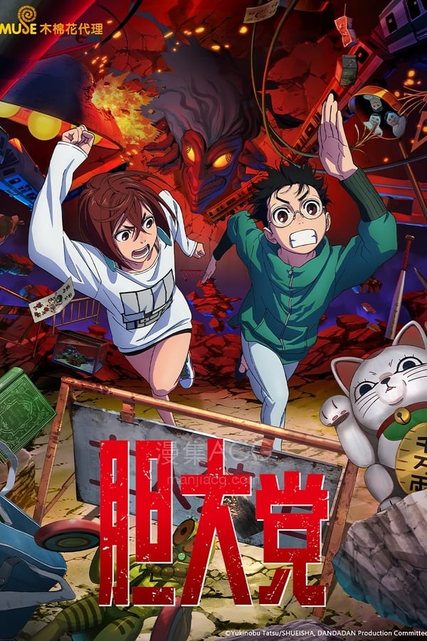胆大党封面