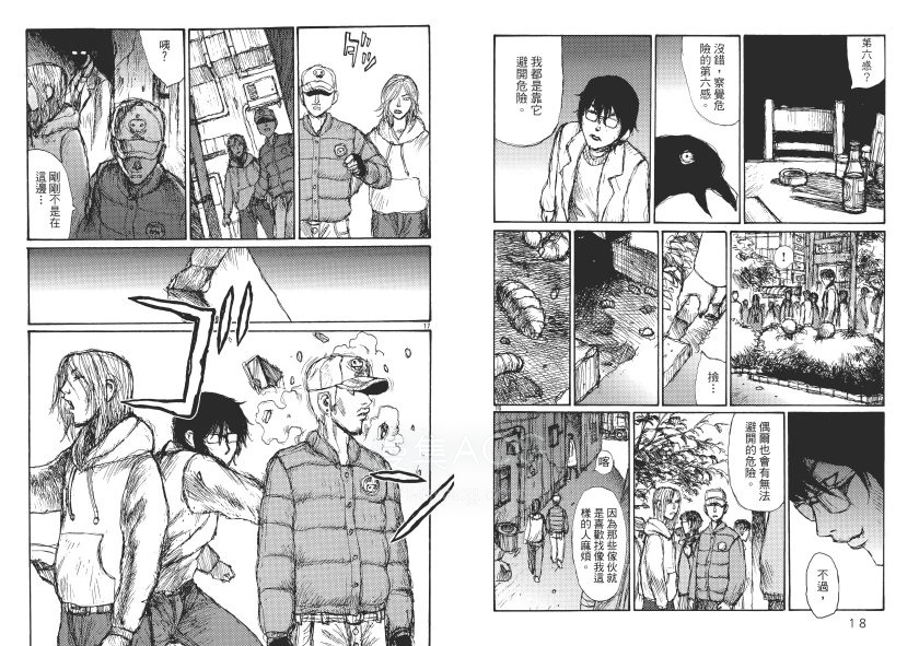 【漫画】【完结】《末世杀手》1-12卷 JPG 百度网盘下载