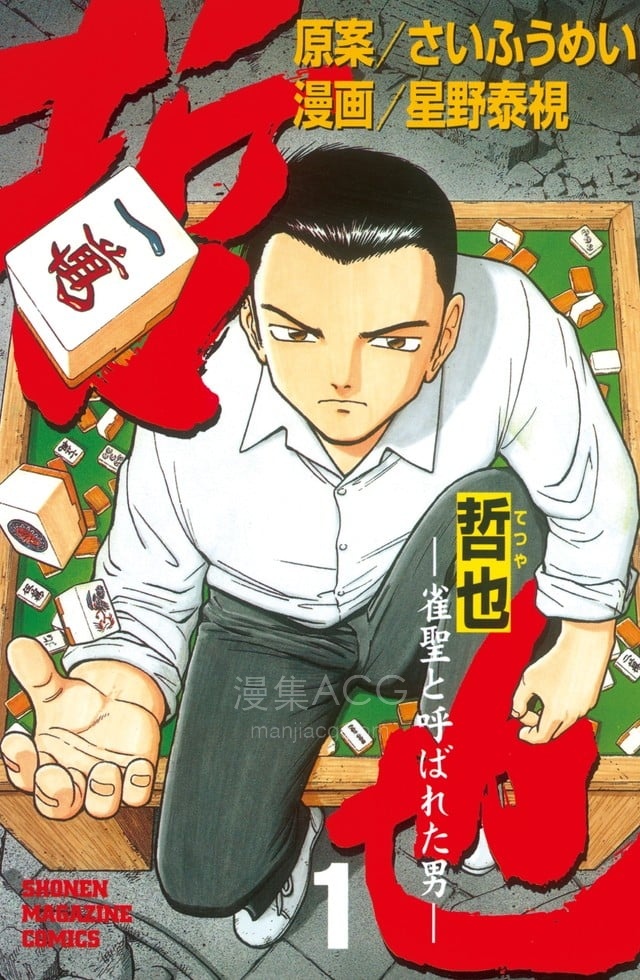 【漫画】【完结】《胜负师传说》41卷 JPG 夸克网盘下载 【漫画】【完结】《胜负师传说》41卷 JPG 夸克网盘下载