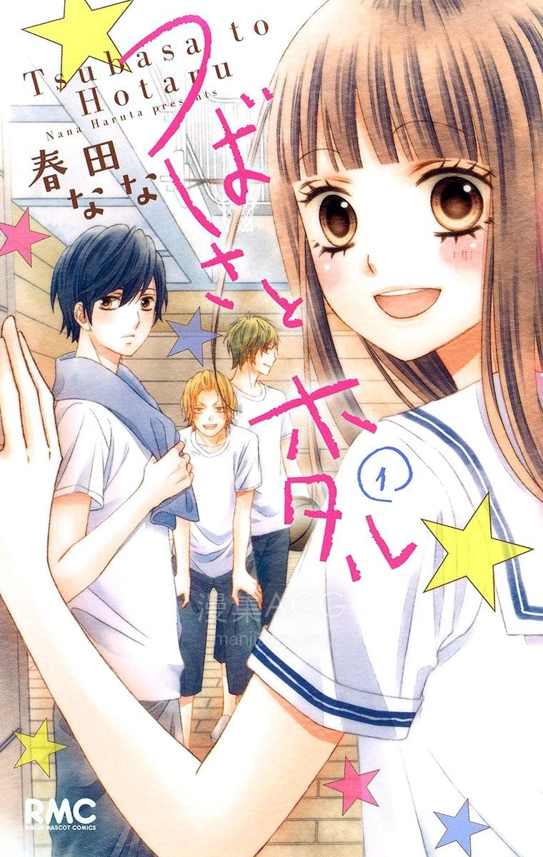 【漫画】【完结】《翼与萤火虫》1-52话 PDF 夸克下载
