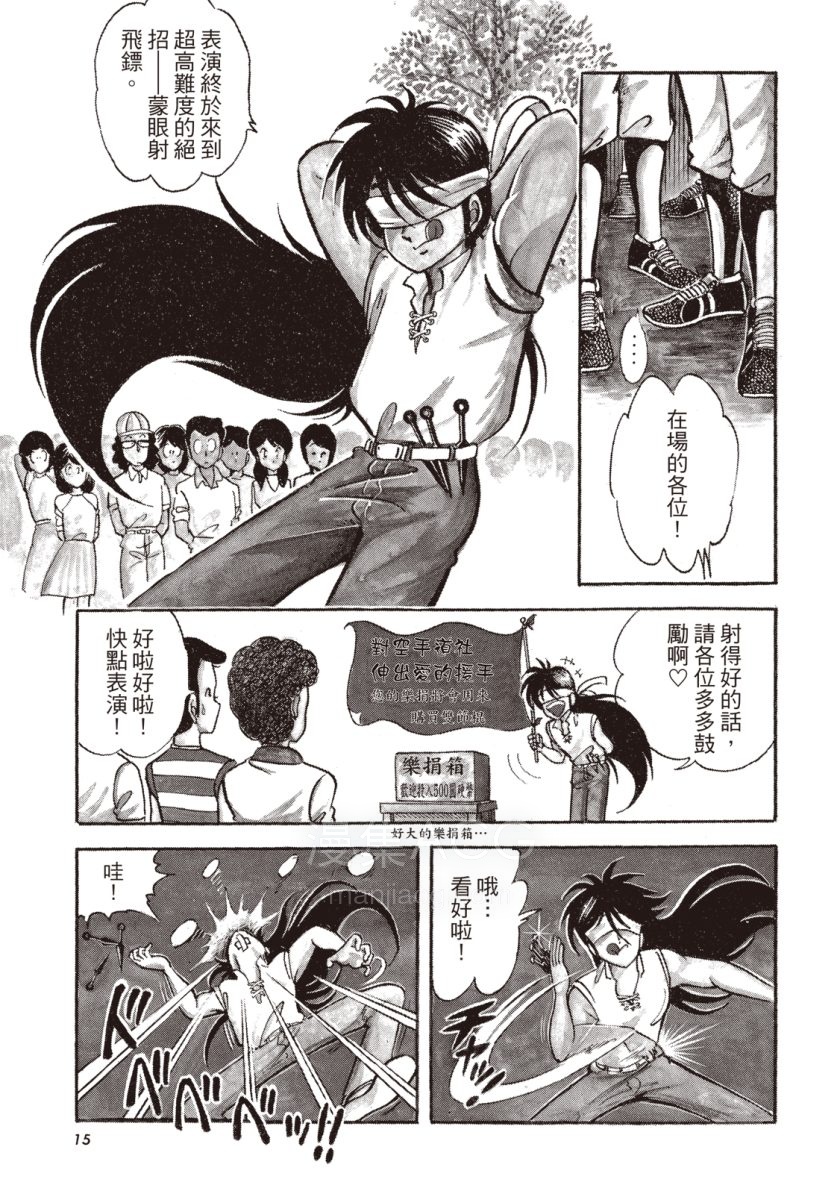 【漫画】【完结】《功夫旋风儿》MOBI PDF 百度网盘下载