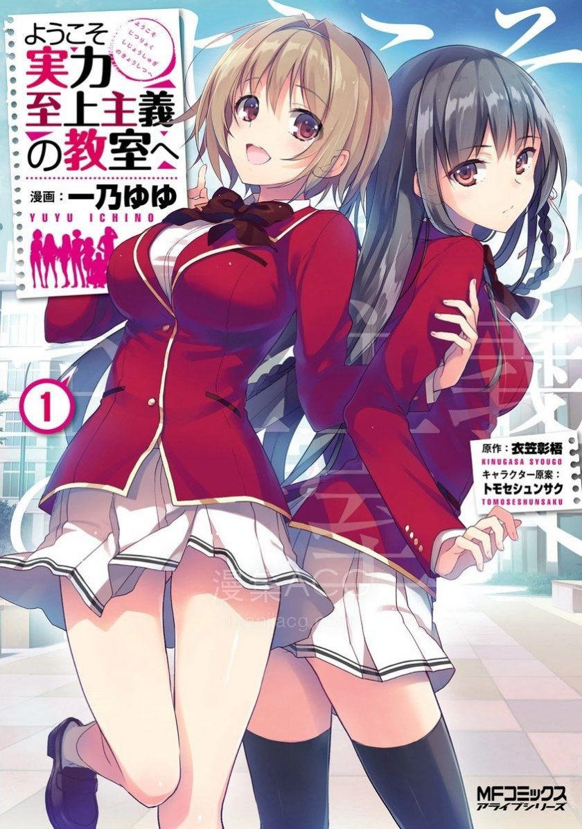 【漫画】《欢迎来到实力至上教室》68话 PDF 百度网盘下载 【漫画】《欢迎来到实力至上教室》68话 PDF 百度网盘下载