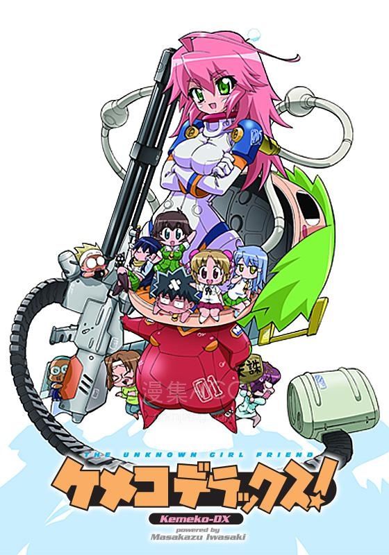 钢铁新娘