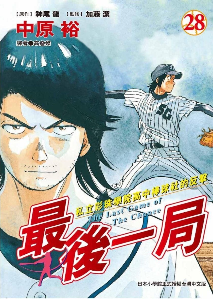 【漫画】【连载中】《最后一局》1-28卷 JPG/PDF 百度/夸克网盘下载