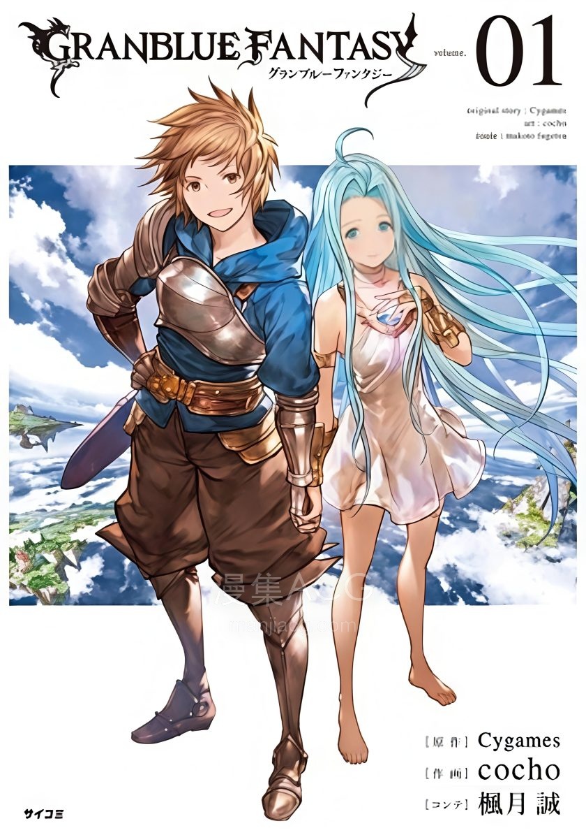 【漫画】【完结】《碧蓝幻想》1-7卷 JPG 夸克网盘下载