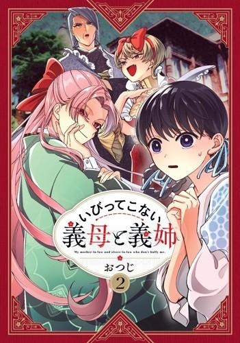 【漫画】【连载中】《不虐待我的继母与继姐》1-19话 PDF 夸克网盘下载