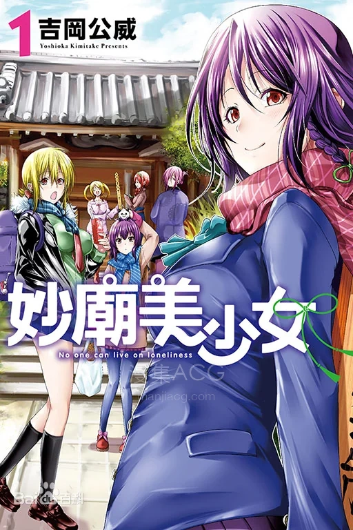【漫画】【连载中】《庙不可言》1-131话 PDF夸克网盘下载