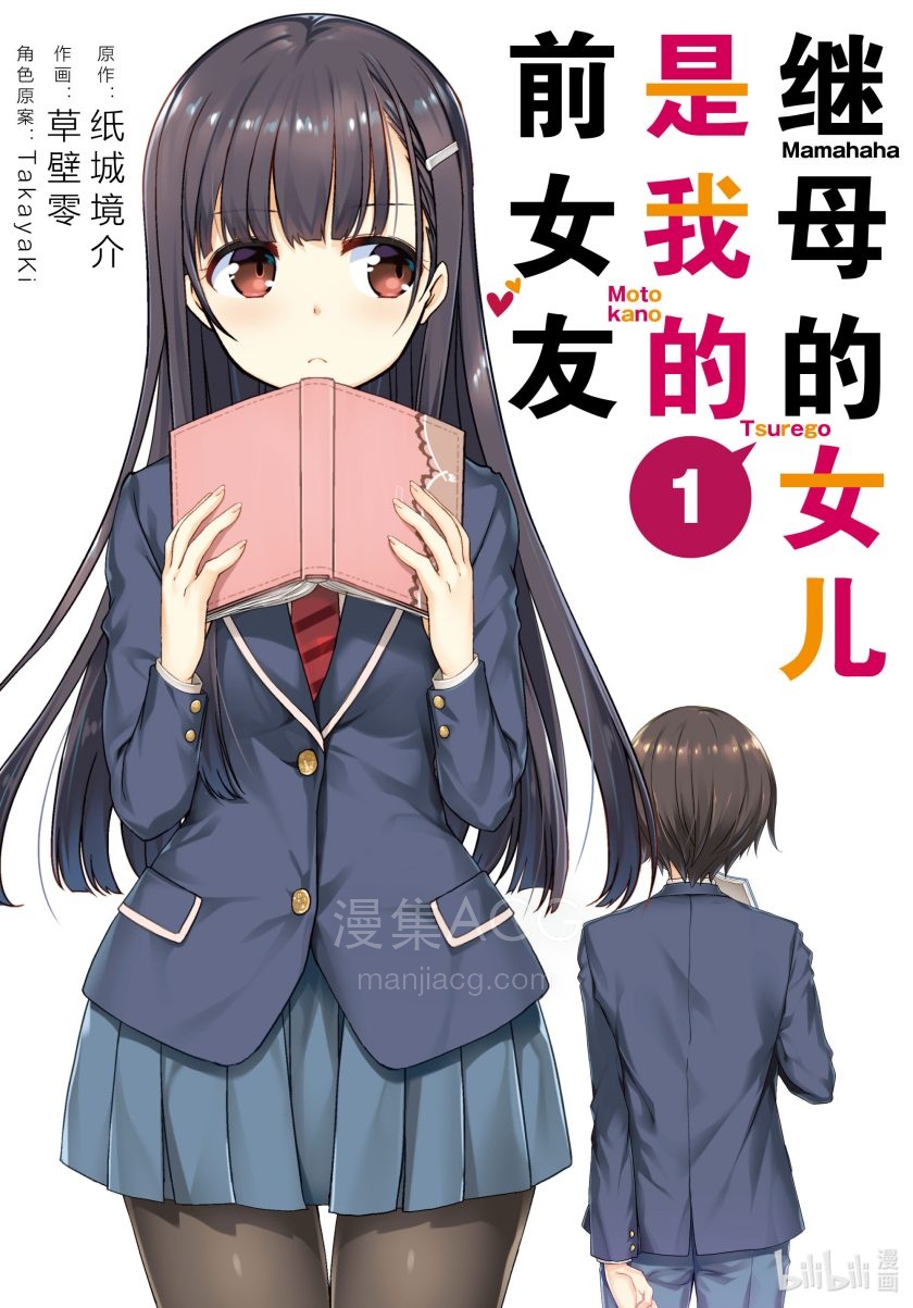 1-前情侣不肯那样称呼① 000